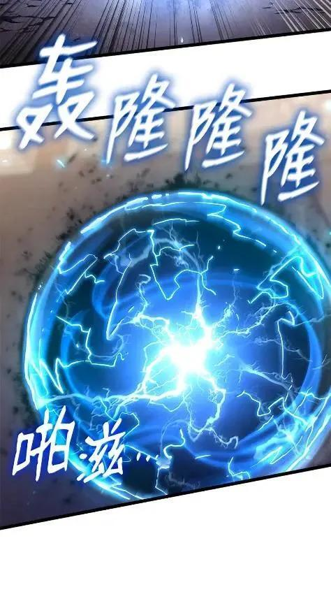 121 火焰对决 第56页