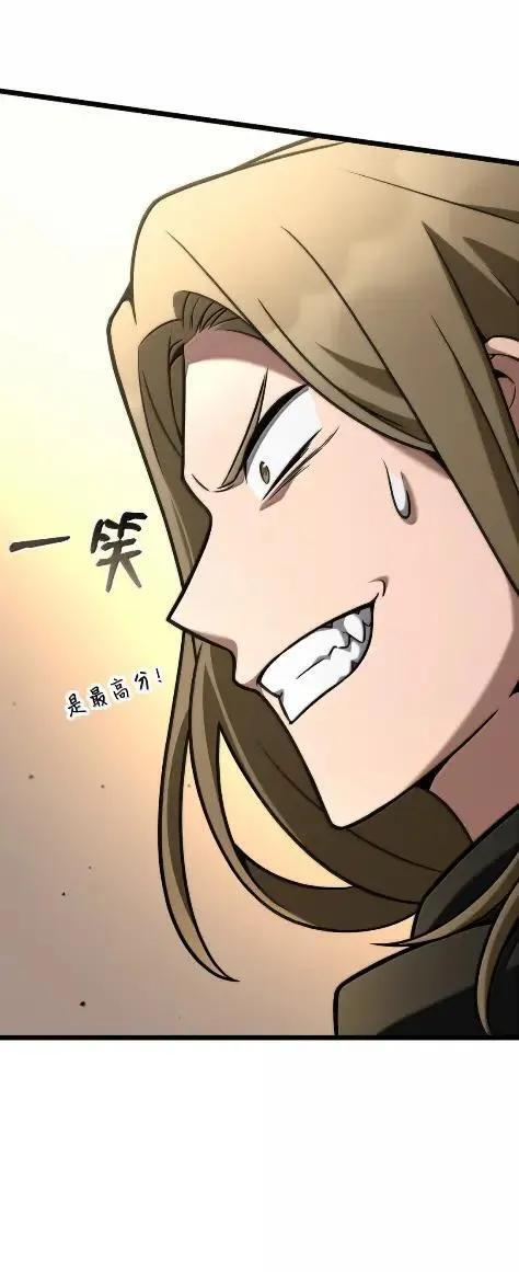 121 火焰对决 第58页