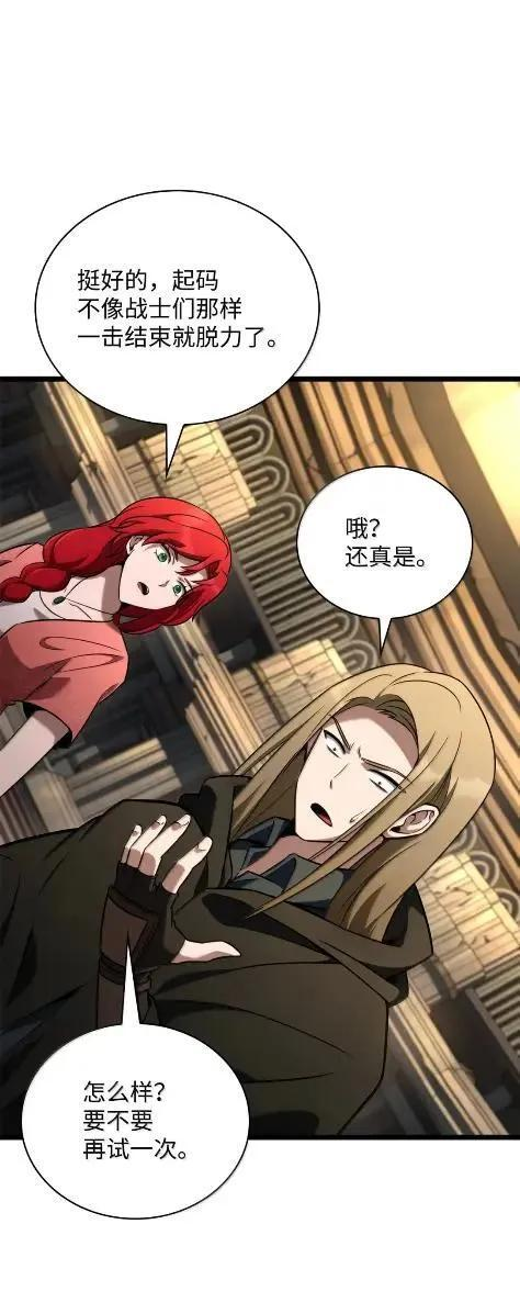121 火焰对决 第61页