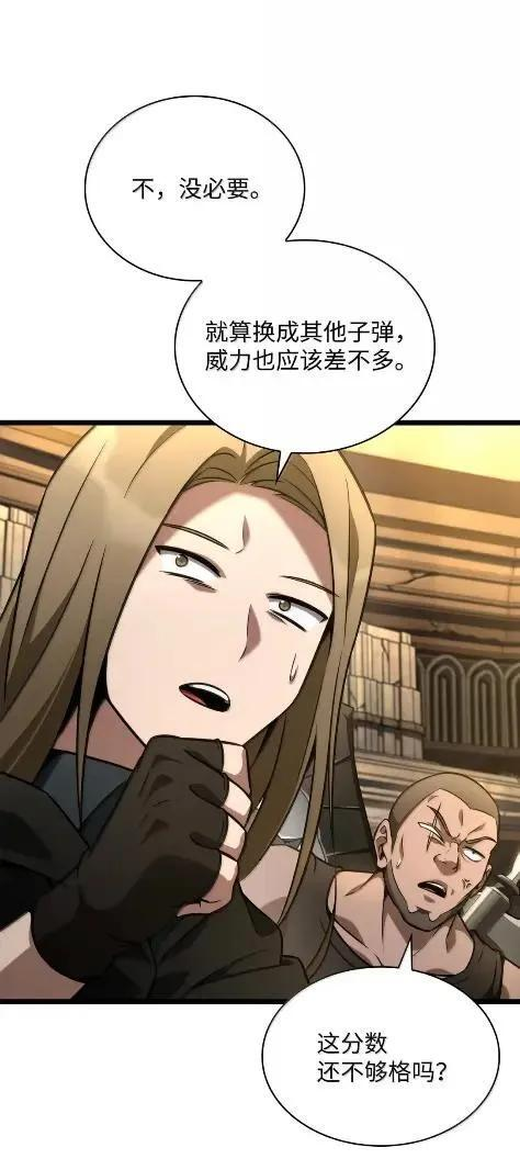 121 火焰对决 第62页