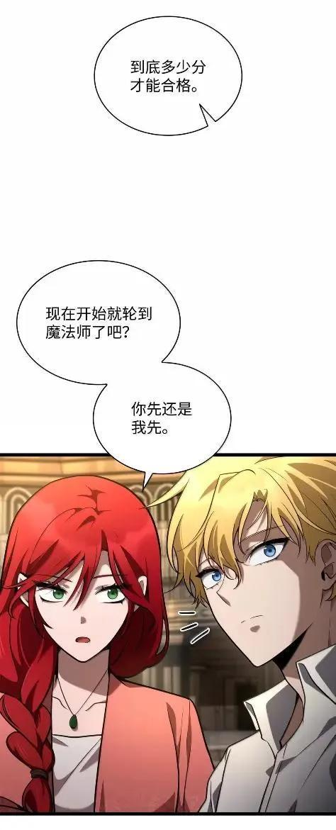 121 火焰对决 第63页