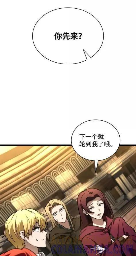 121 火焰对决 第64页