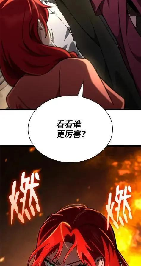 121 火焰对决 第65页