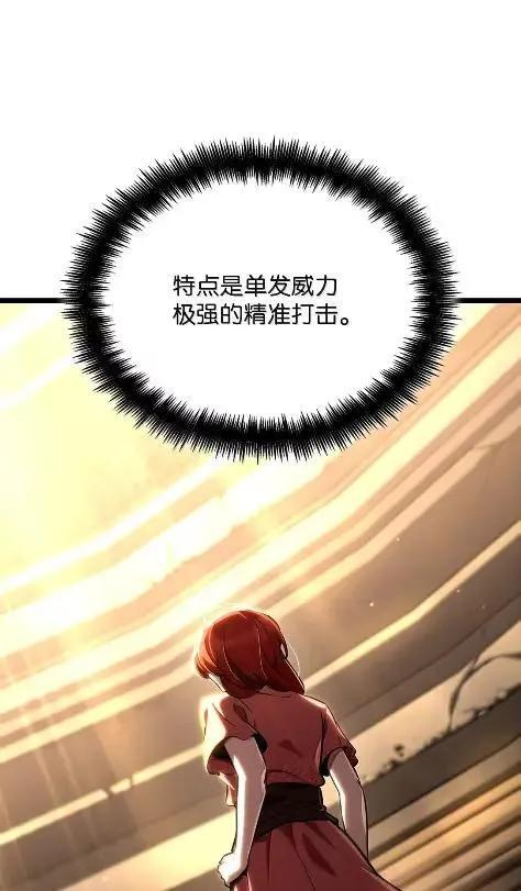 121 火焰对决 第70页