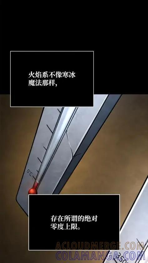 121 火焰对决 第72页