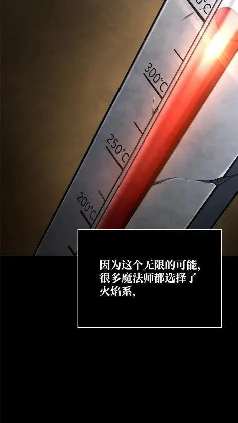 121 火焰对决 第73页
