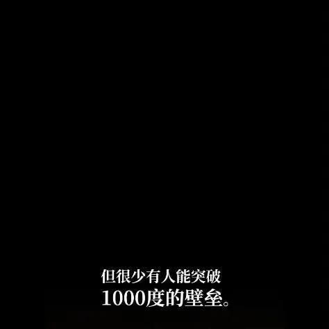 121 火焰对决 第74页