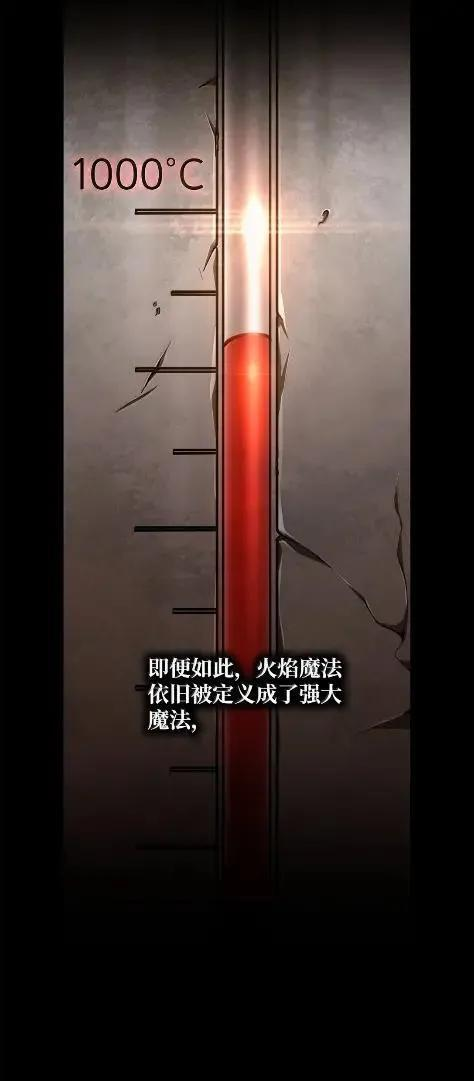 121 火焰对决 第75页