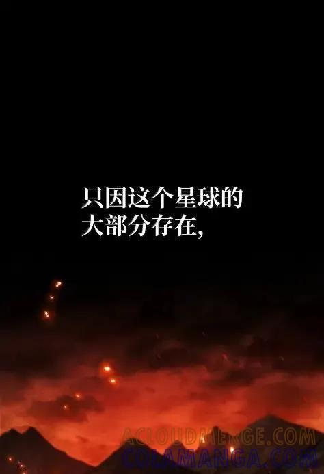 121 火焰对决 第76页