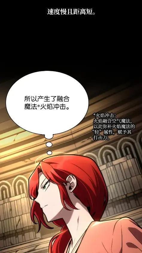 121 火焰对决 第79页
