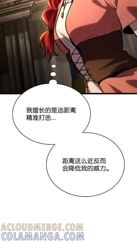 121 火焰对决 第80页