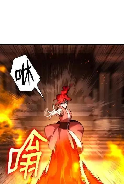 121 火焰对决 第89页