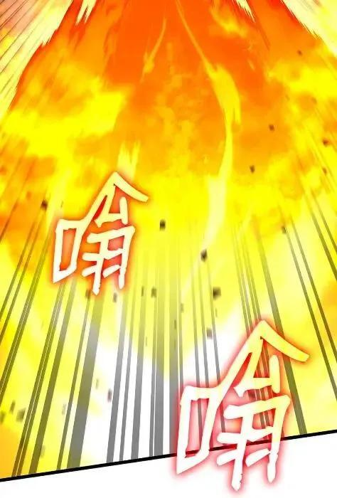121 火焰对决 第90页