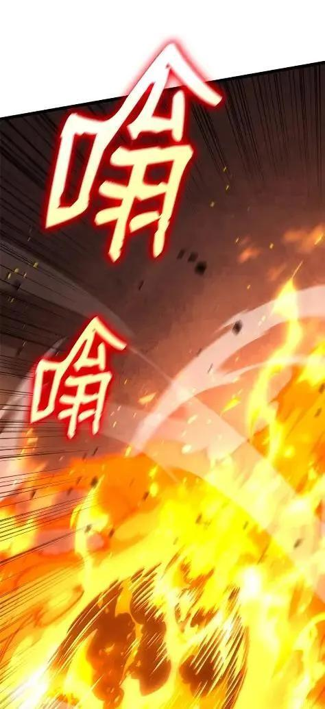121 火焰对决 第93页