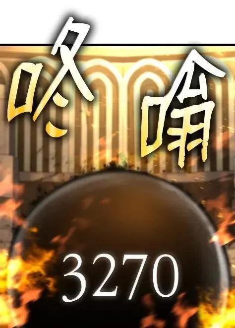 121 火焰对决 第99页