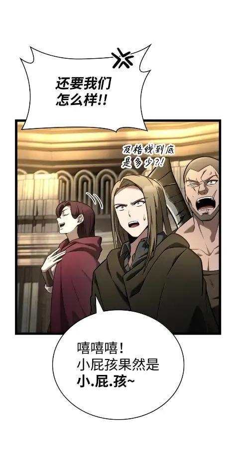121 火焰对决 第102页