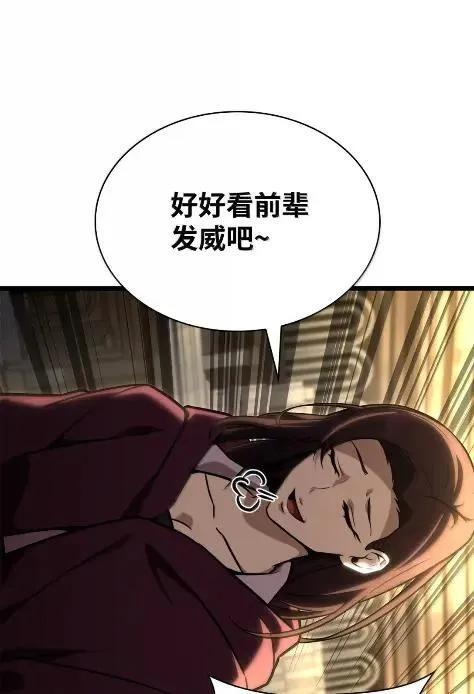 121 火焰对决 第103页