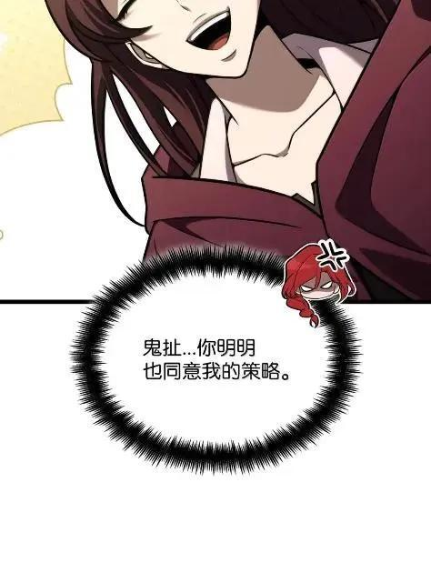 121 火焰对决 第106页