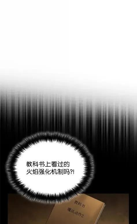 121 火焰对决 第115页
