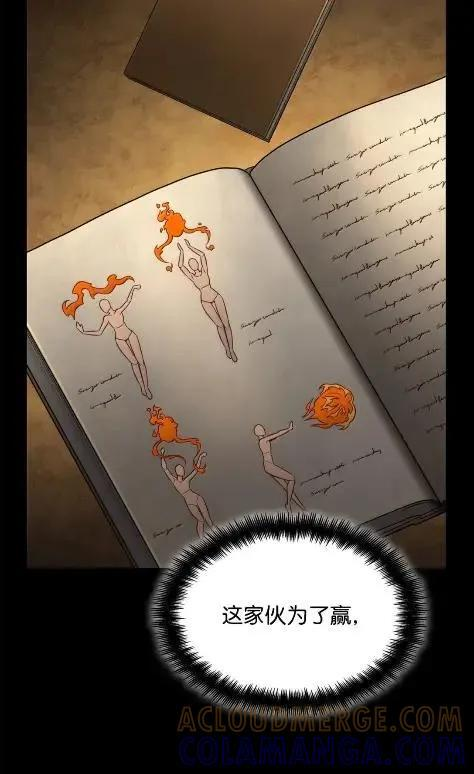 121 火焰对决 第116页