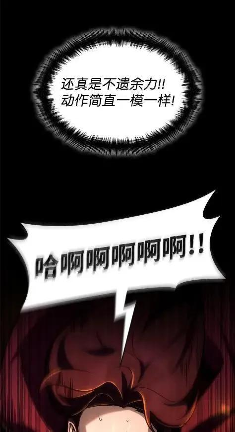 121 火焰对决 第117页