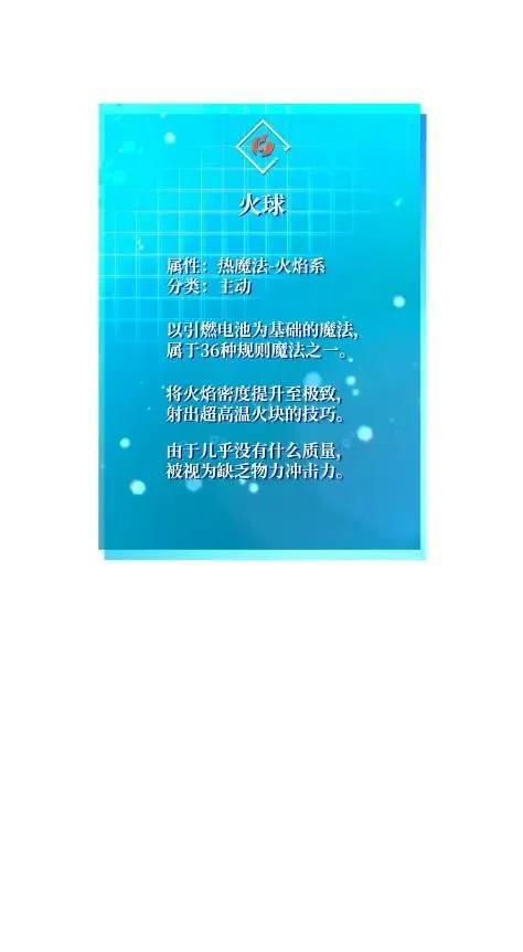121 火焰对决 第131页