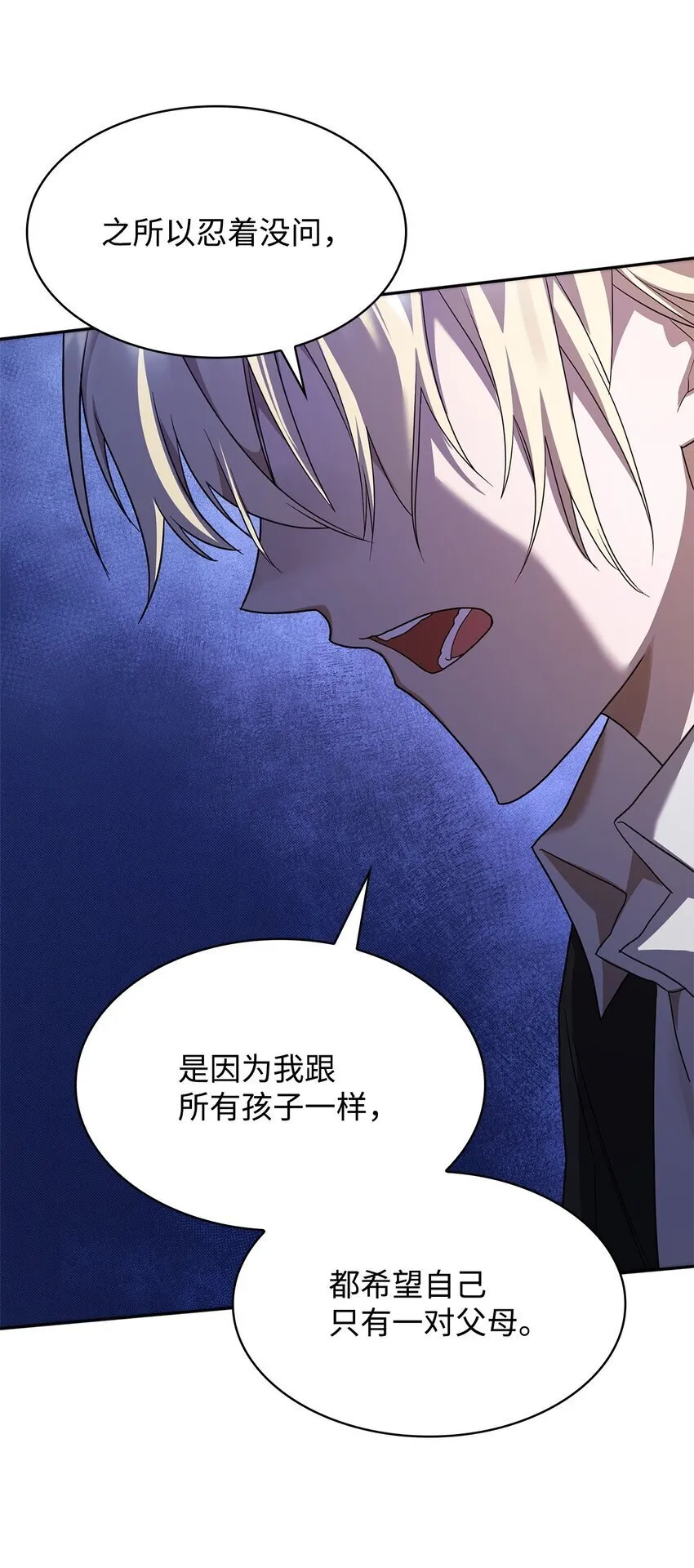 15 暂别 第22页