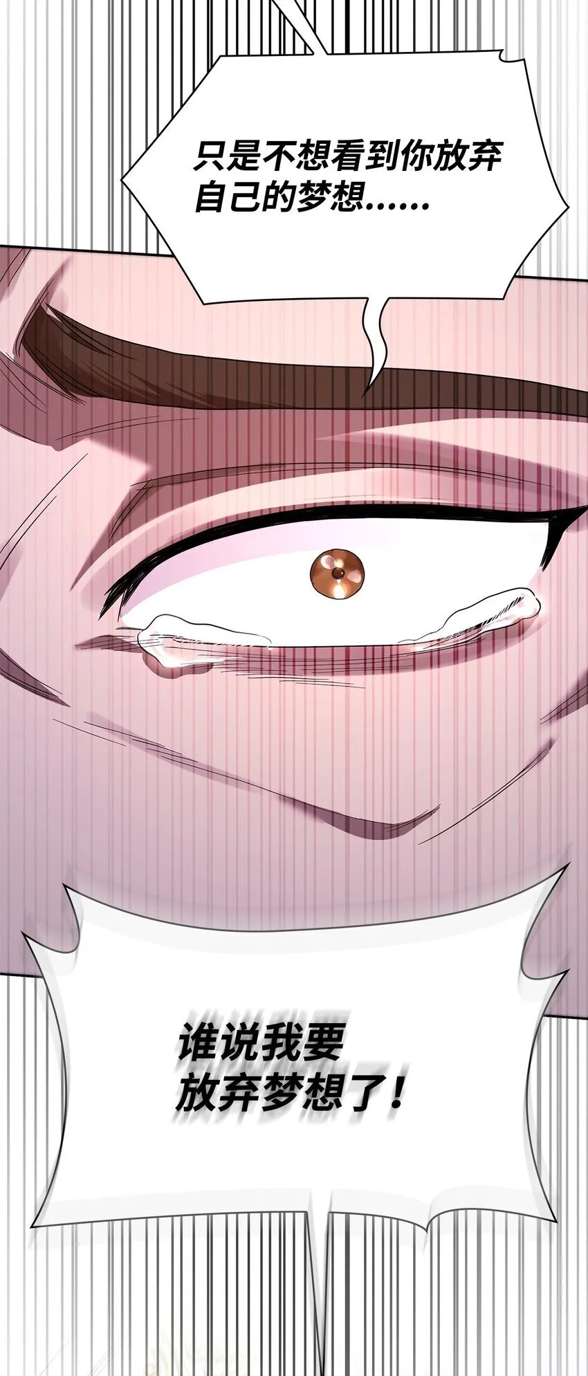 15 暂别 第24页