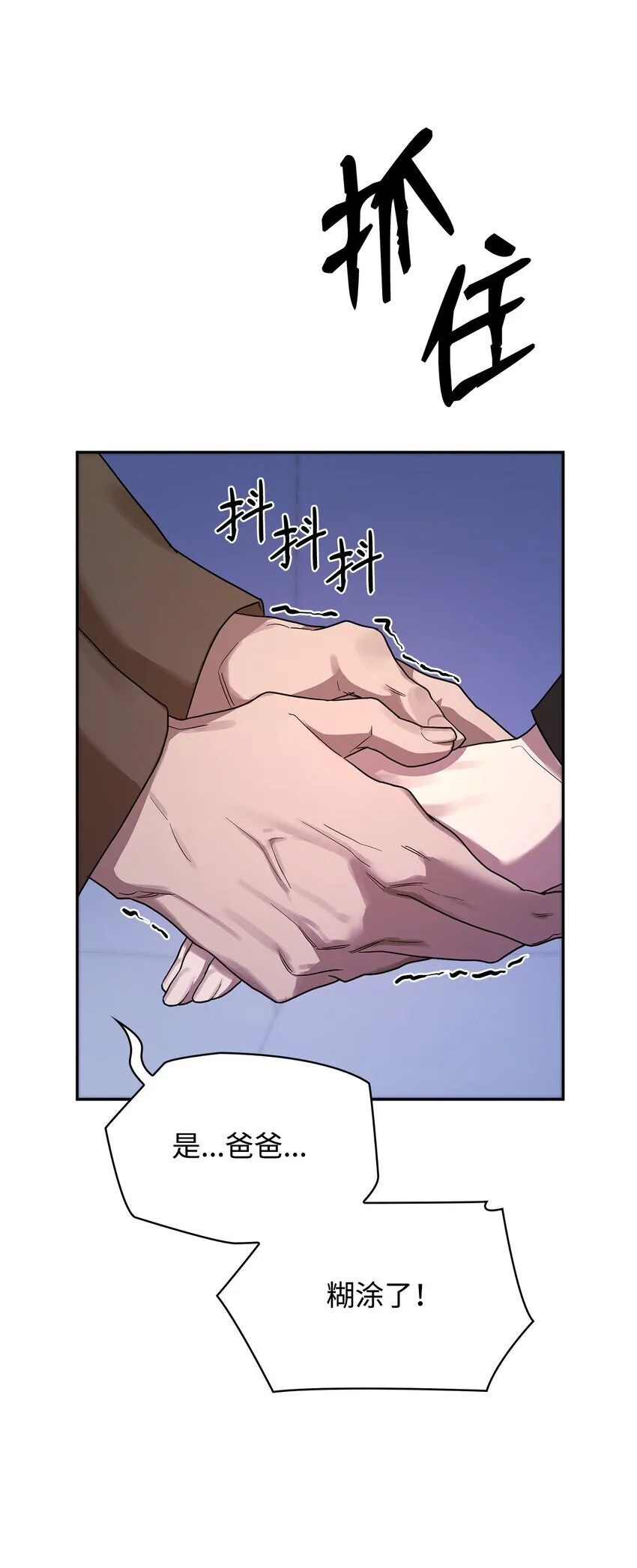 15 暂别 第28页