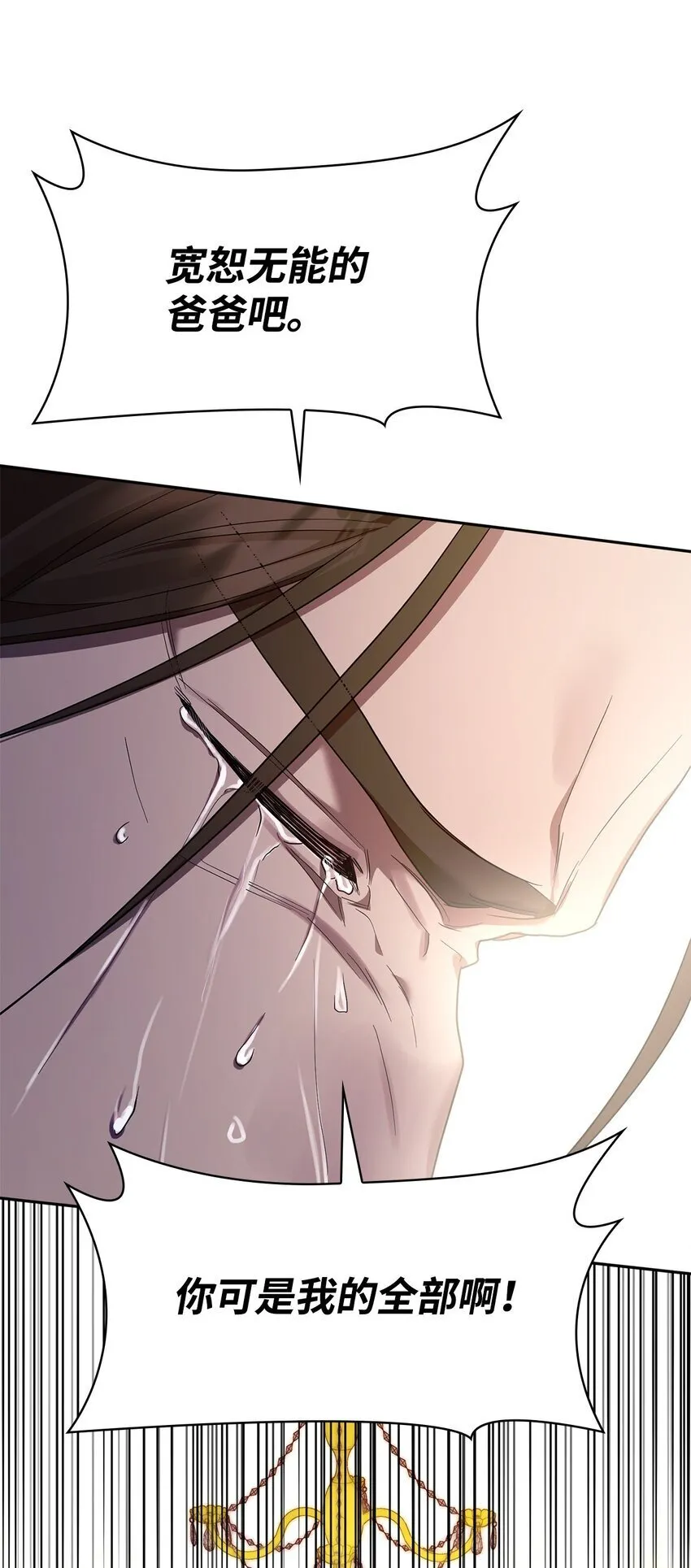 15 暂别 第31页