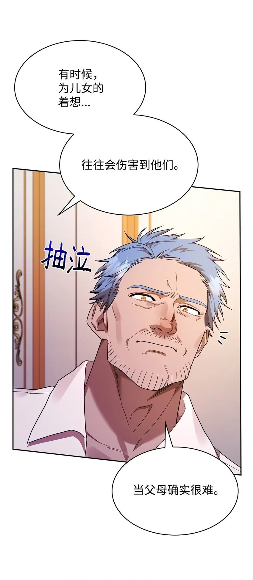 15 暂别 第34页