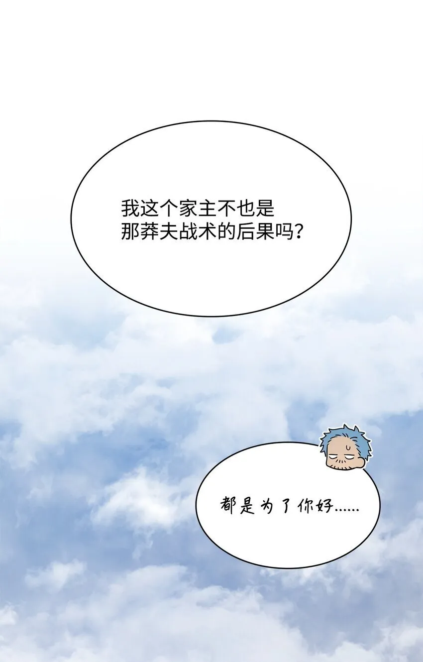 15 暂别 第42页