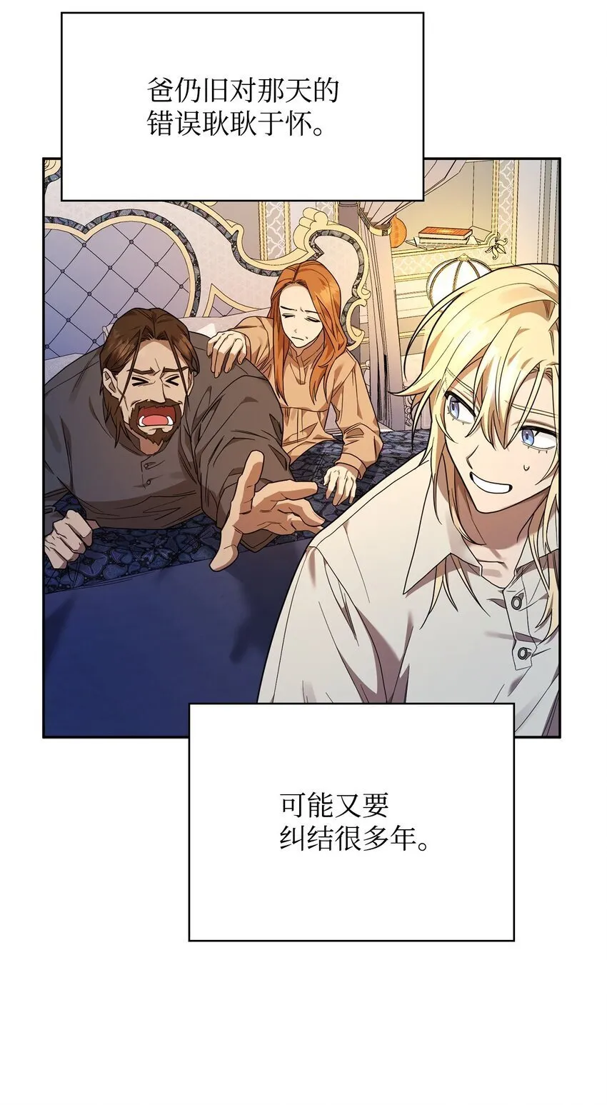 15 暂别 第49页