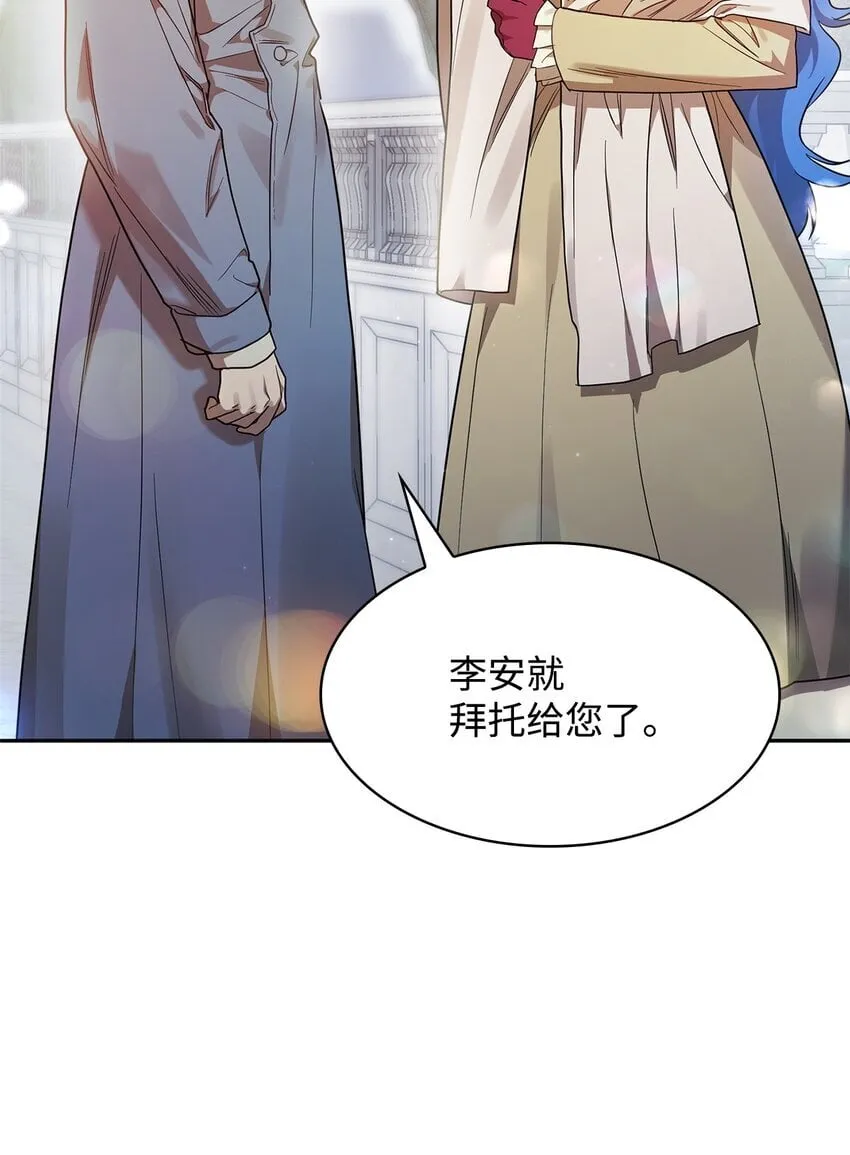 15 暂别 第77页