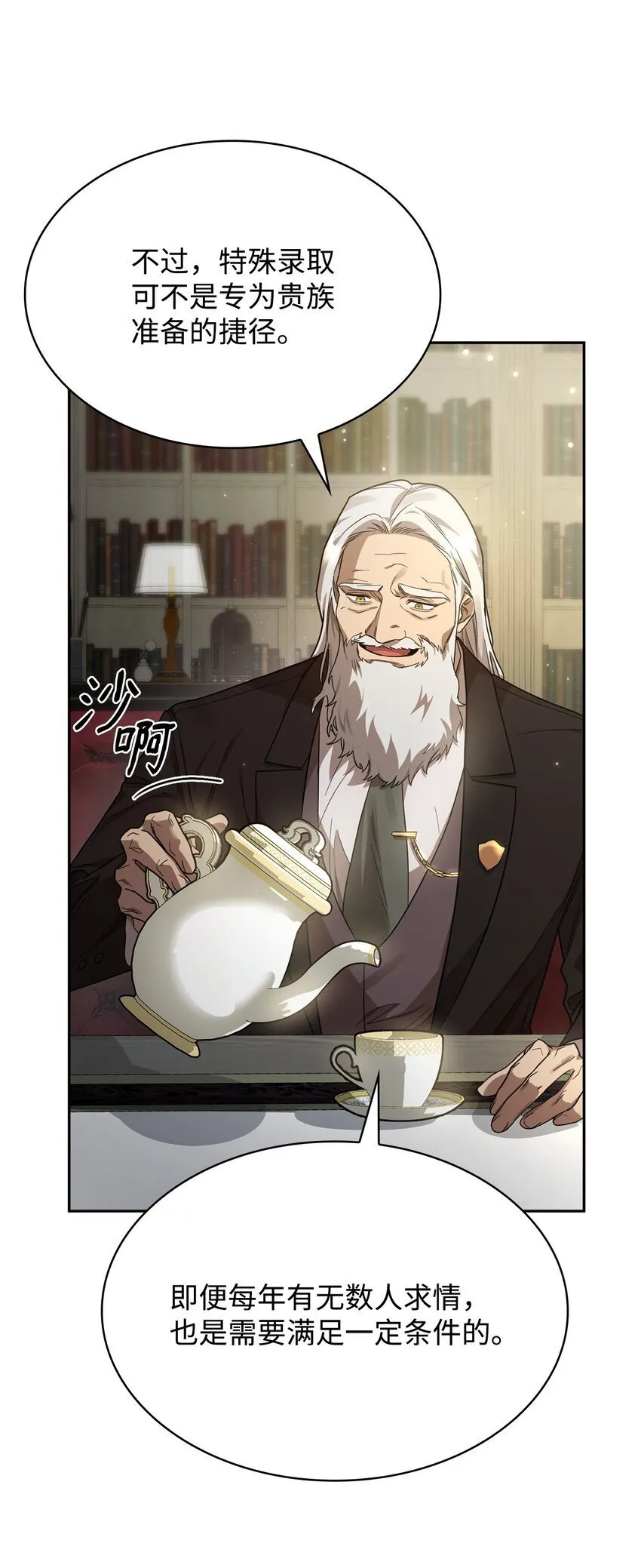 15 暂别 第103页