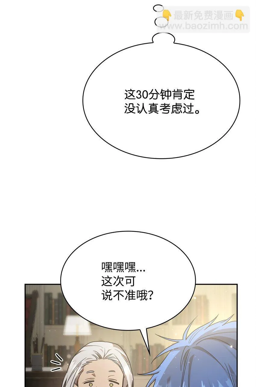 15 暂别 第105页