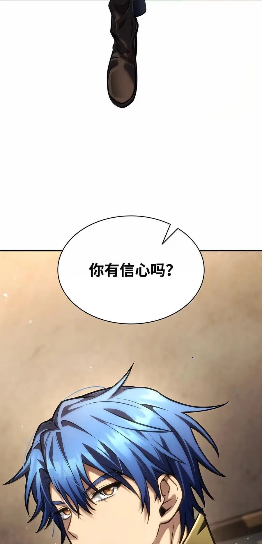 99 骑士的信念 第3页