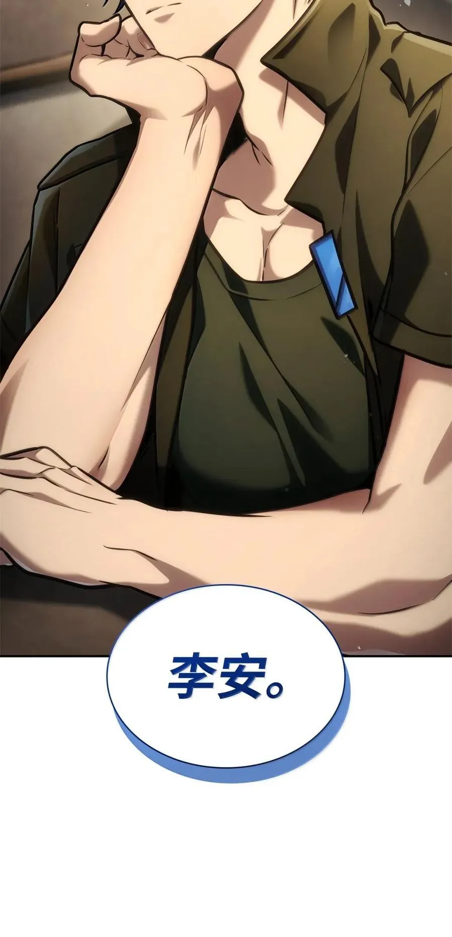 99 骑士的信念 第4页