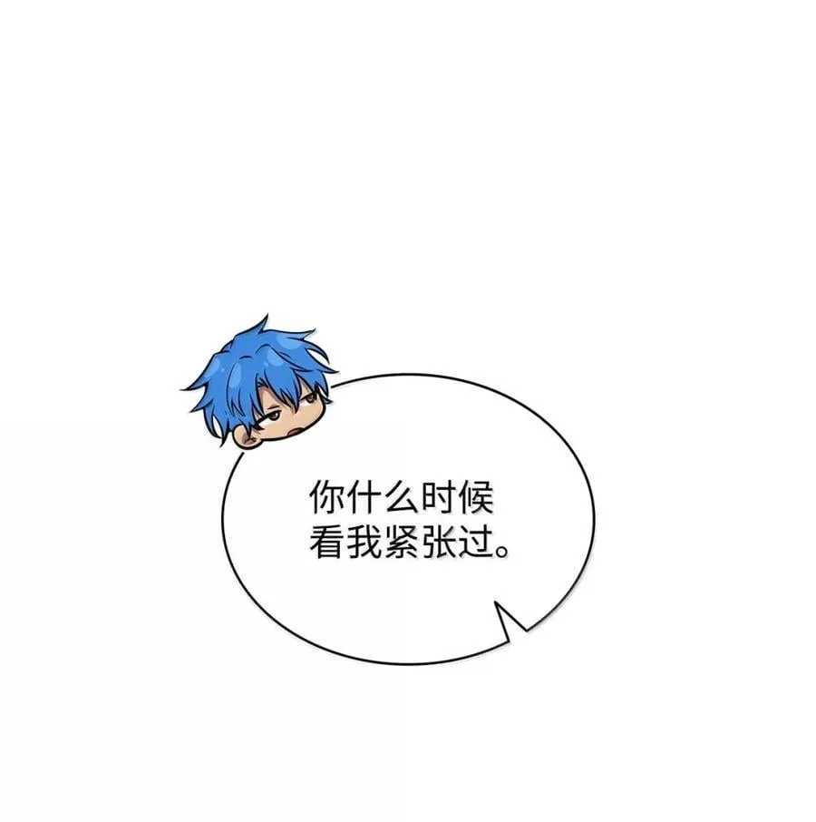 99 骑士的信念 第7页