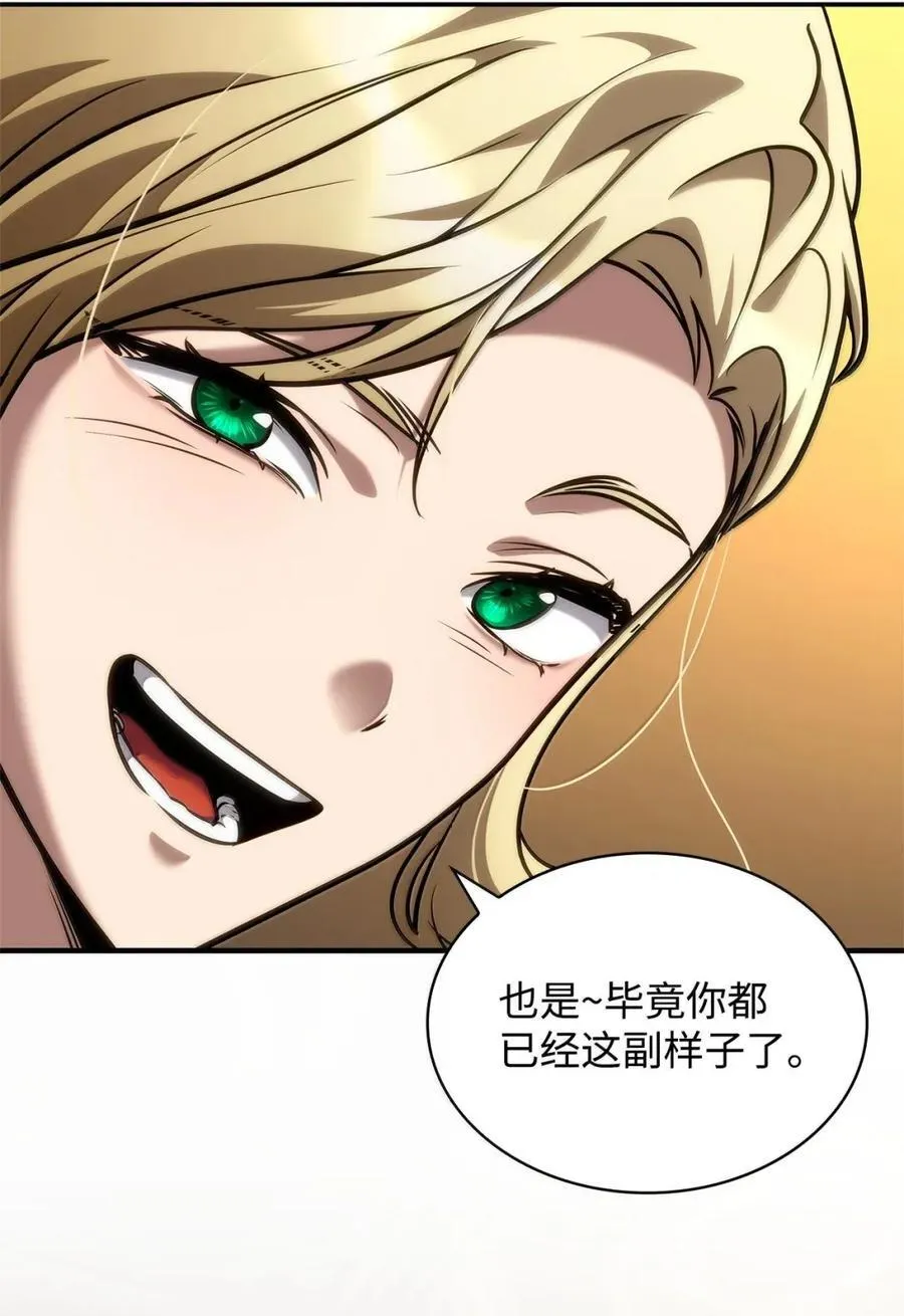 99 骑士的信念 第8页