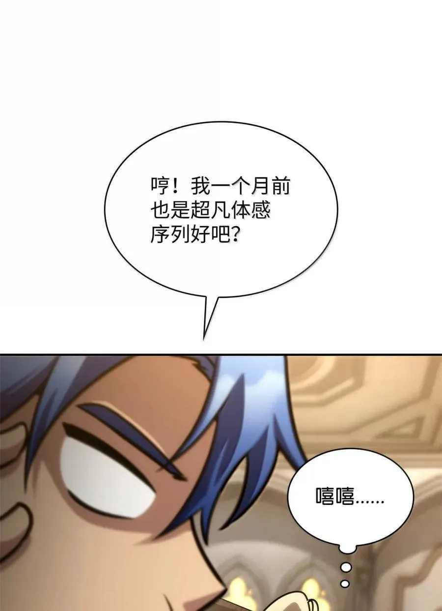 99 骑士的信念 第12页