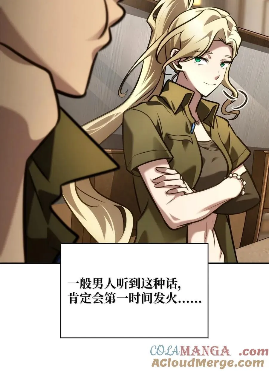 99 骑士的信念 第13页