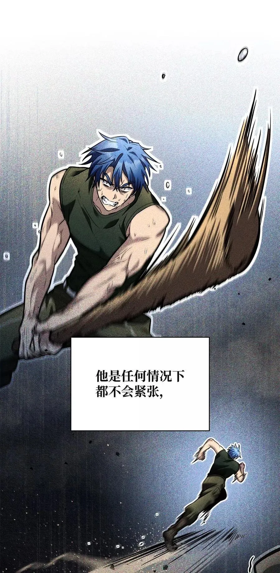 99 骑士的信念 第15页