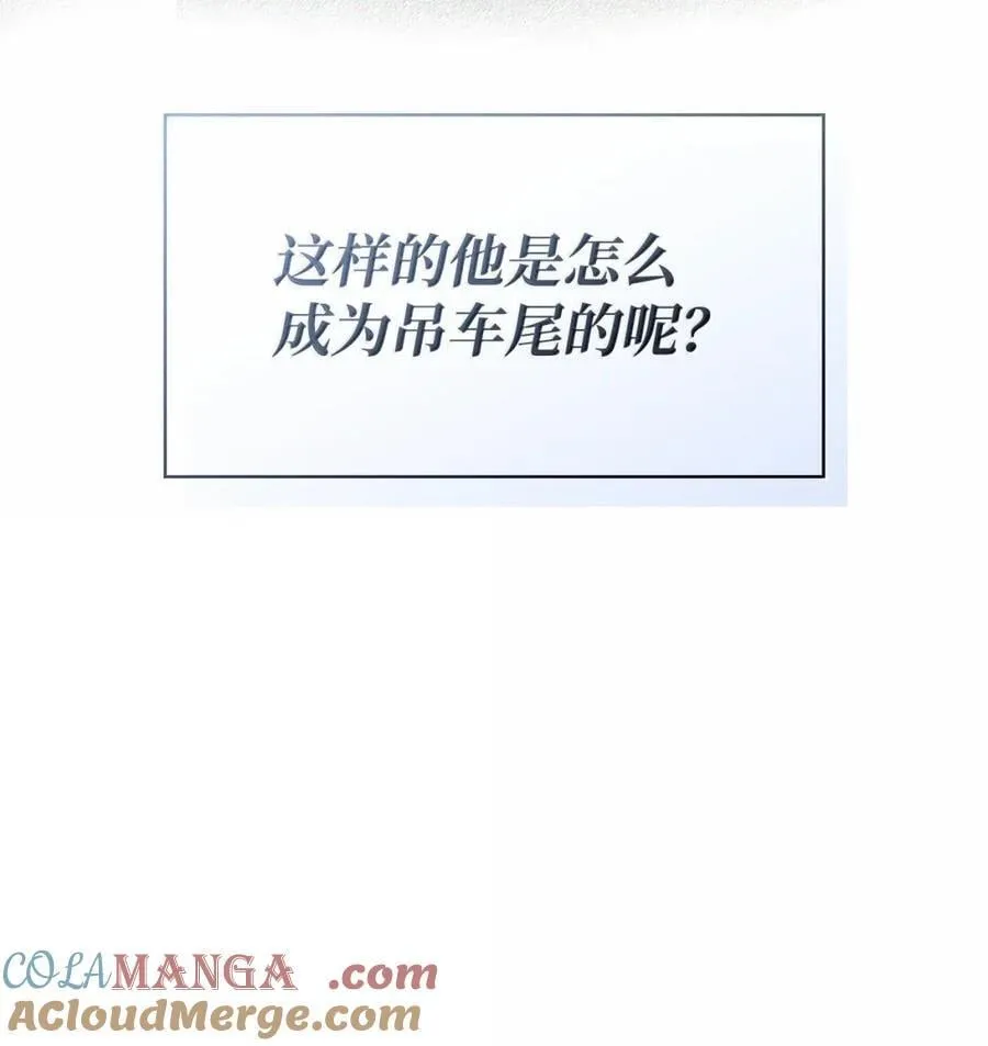 99 骑士的信念 第17页