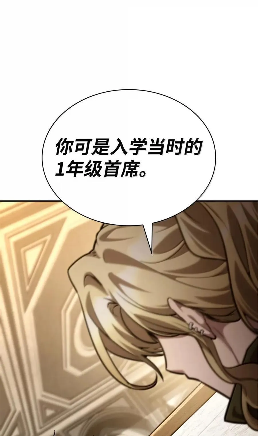 99 骑士的信念 第19页