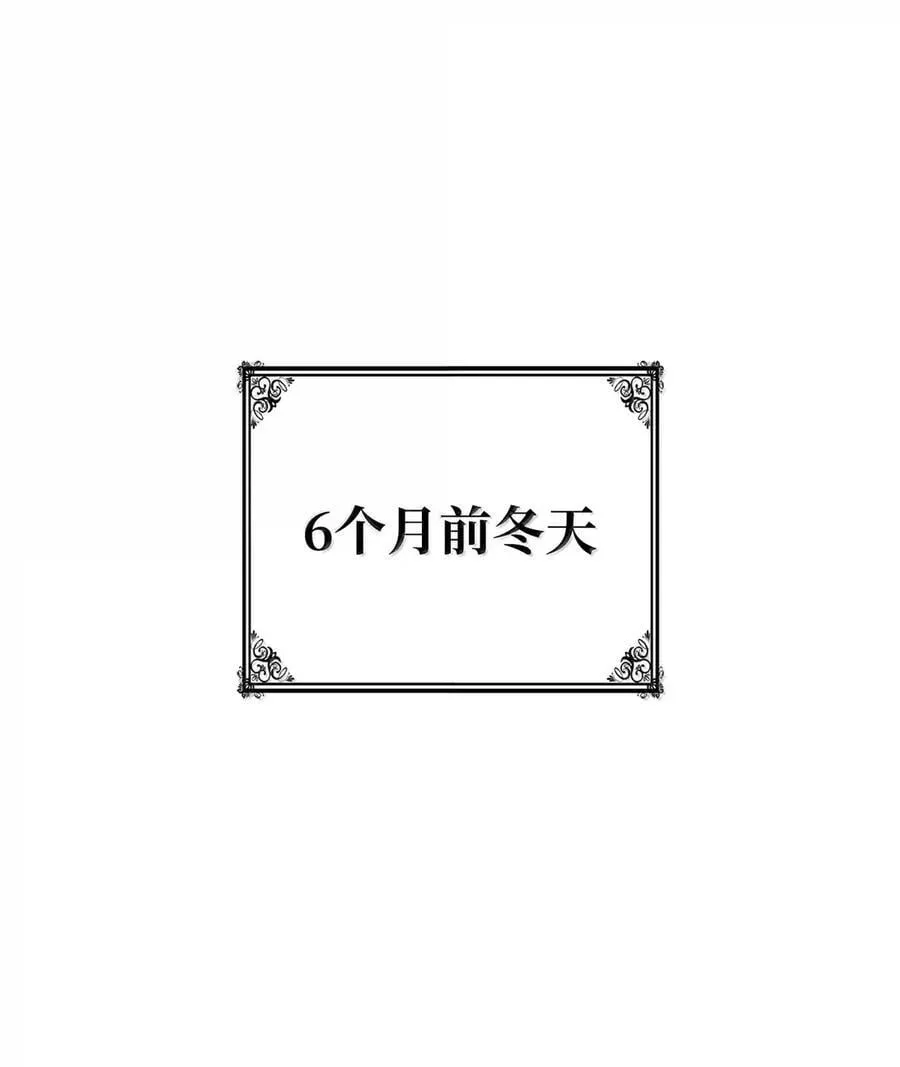 99 骑士的信念 第23页