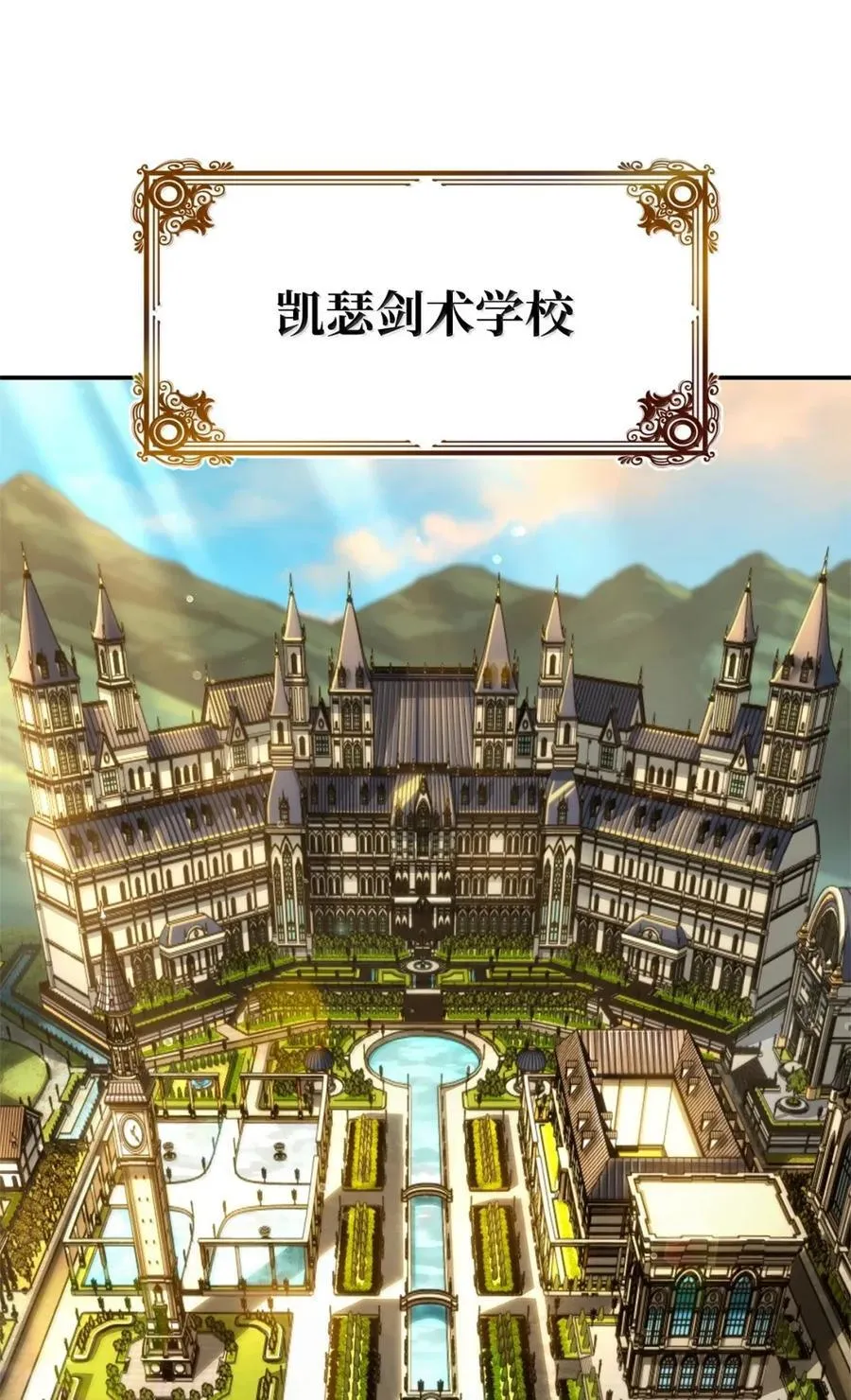 99 骑士的信念 第24页