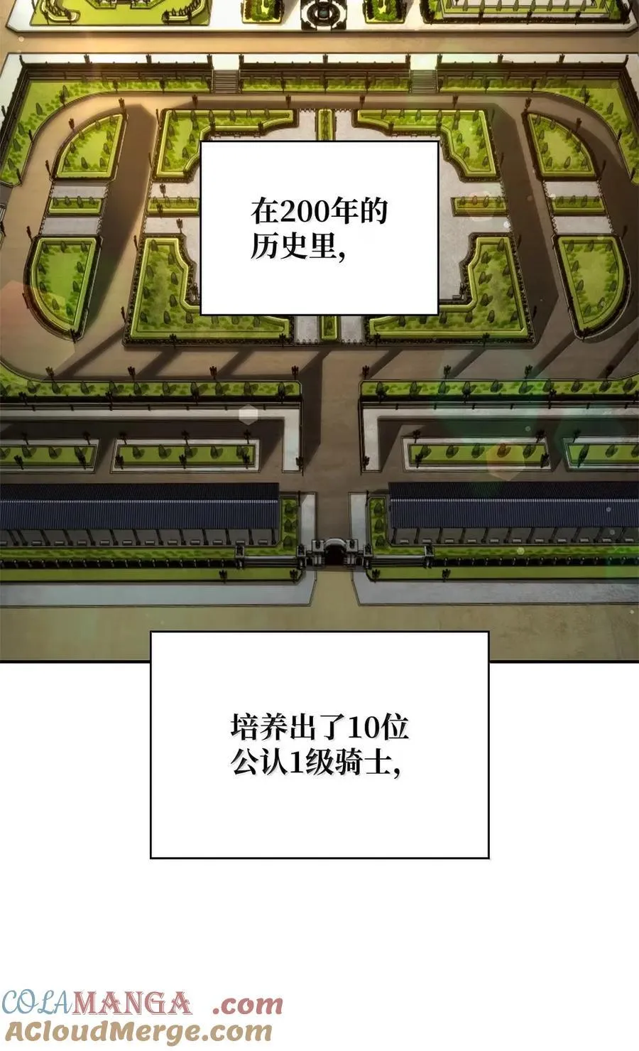 99 骑士的信念 第25页