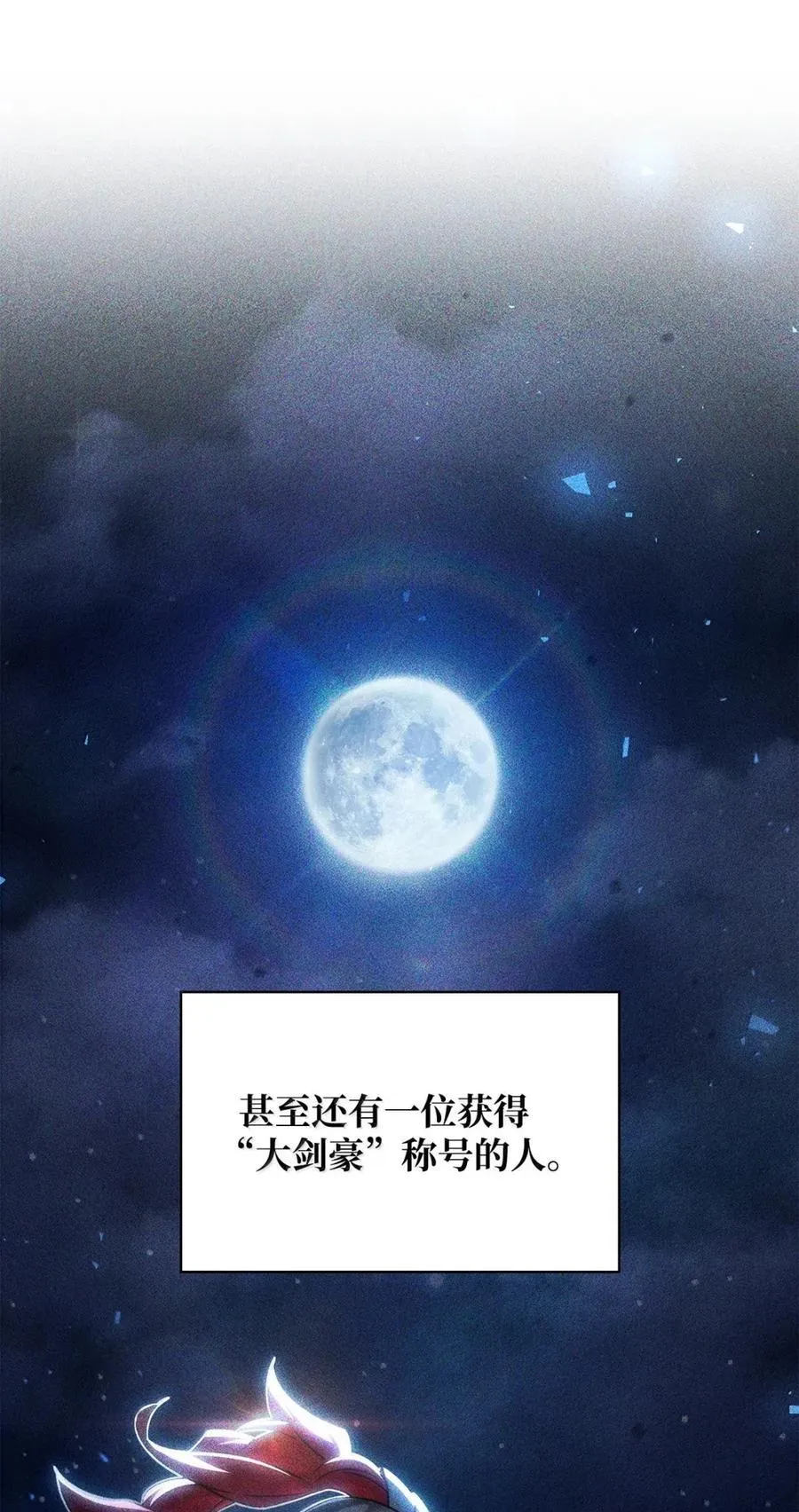 99 骑士的信念 第26页