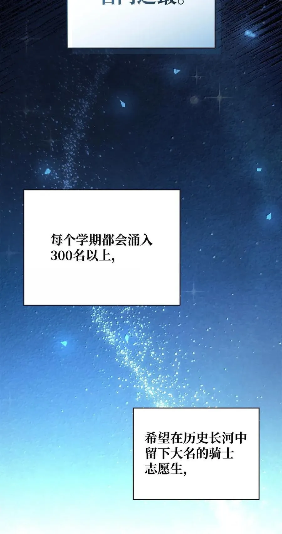99 骑士的信念 第28页
